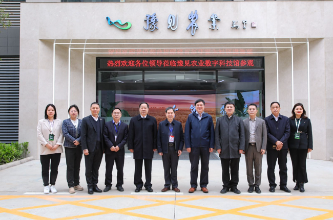 全国农业技术推广服务中心主任魏启文，中国农业技术推广协会会长陈生斗等领导赴豫见农业数字科技馆调研考察