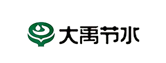 大禹节水