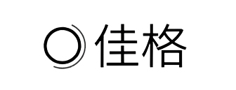 佳格