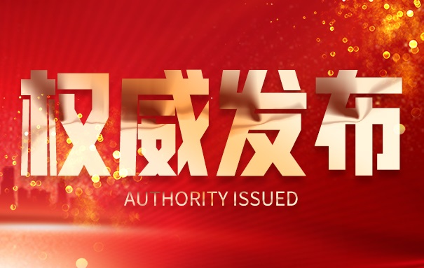 2023年中央一号文件公布，要点抢先看！