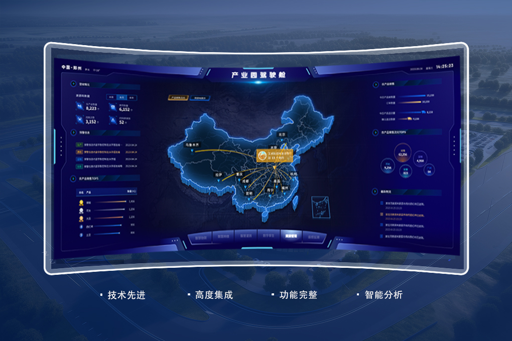质量安全溯源
