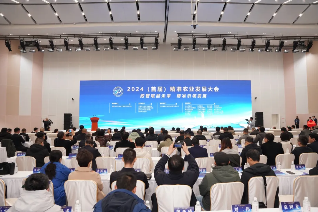 云飞科技受邀参加首届精准农业发展大会