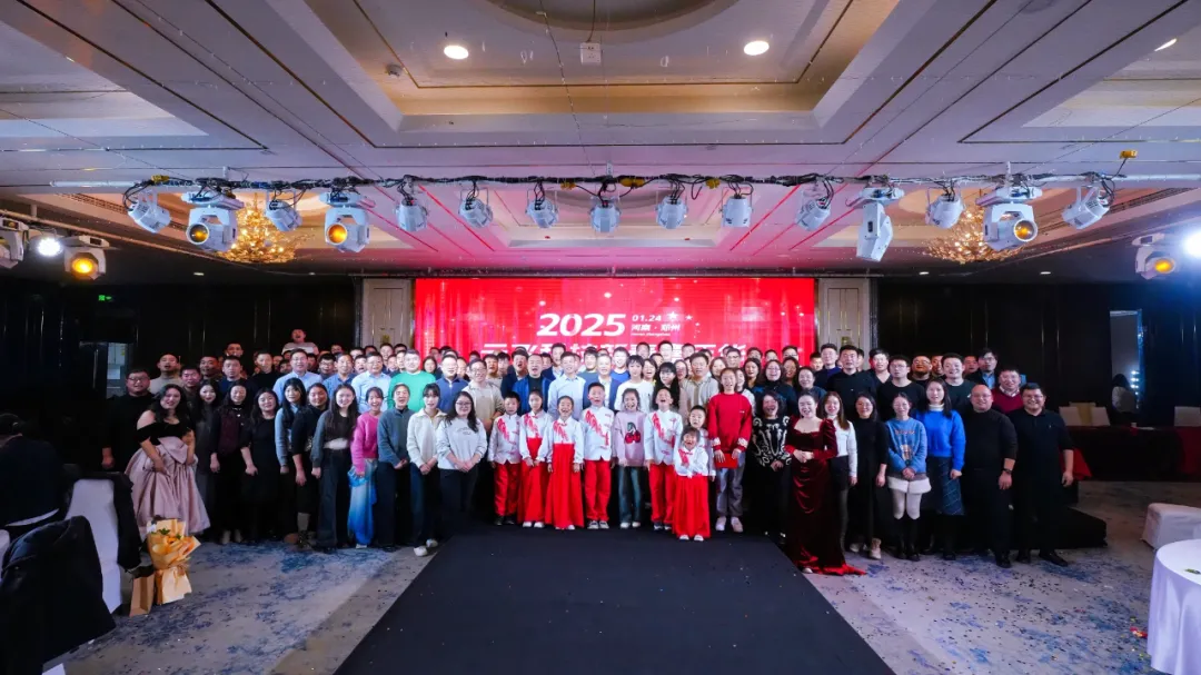 跟上就有好结果|2025云飞科技新春嘉年华圆满落幕
